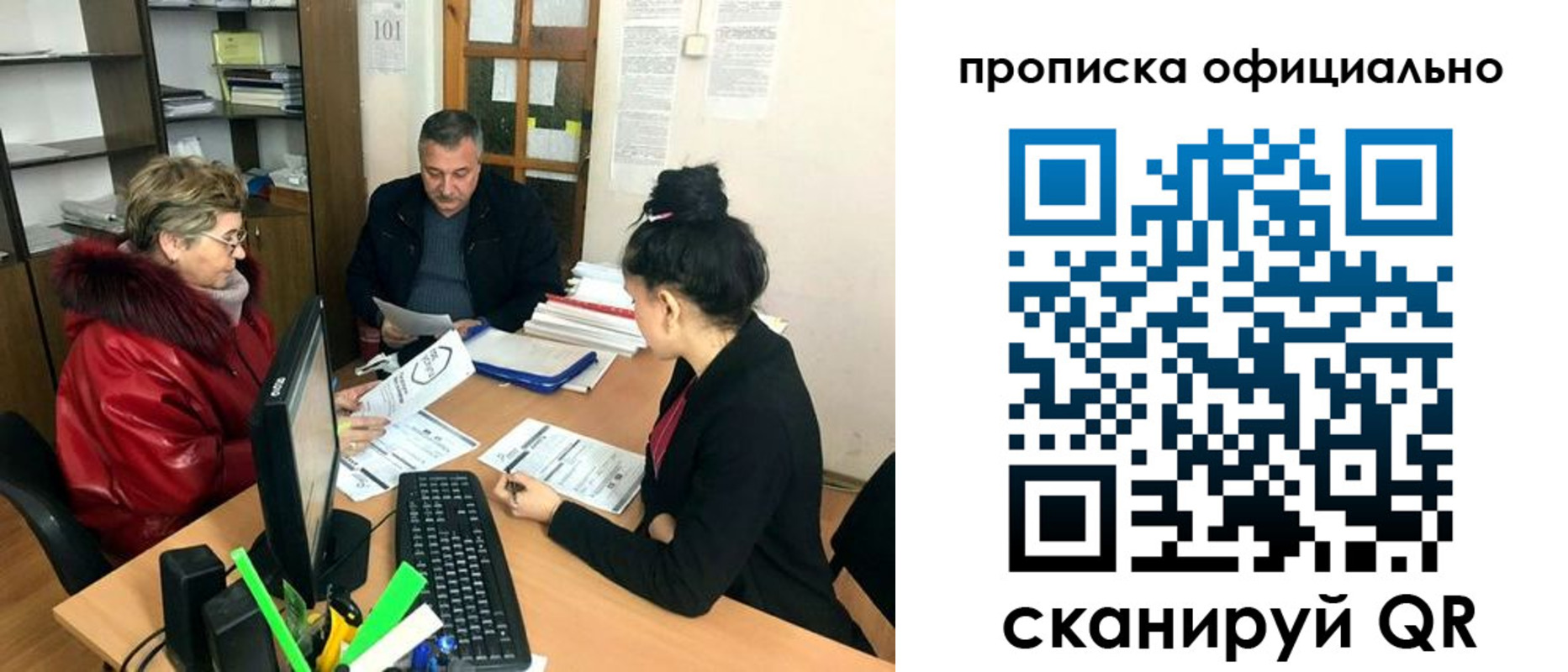 прописка гарантия в Приморско-Ахтарске