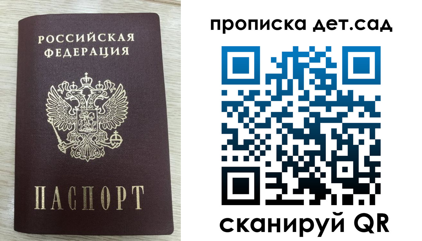 прописка паспорт в Приморско-Ахтарске