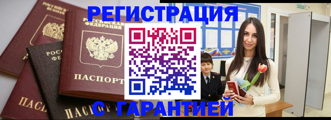 временная регистрация госуслуги в Приморско-Ахтарске