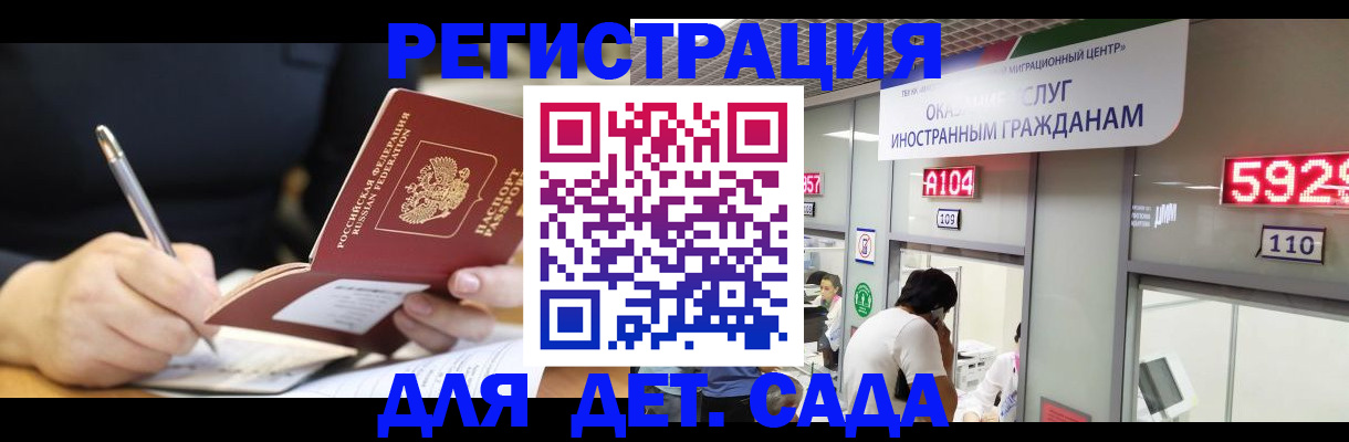 прописка гарантия в Приморско-Ахтарске