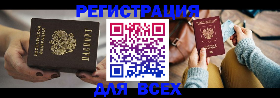 временная регистрация законно в Приморско-Ахтарске