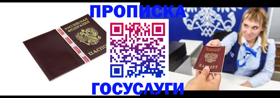 временная регистрация госуслуги в Приморско-Ахтарске