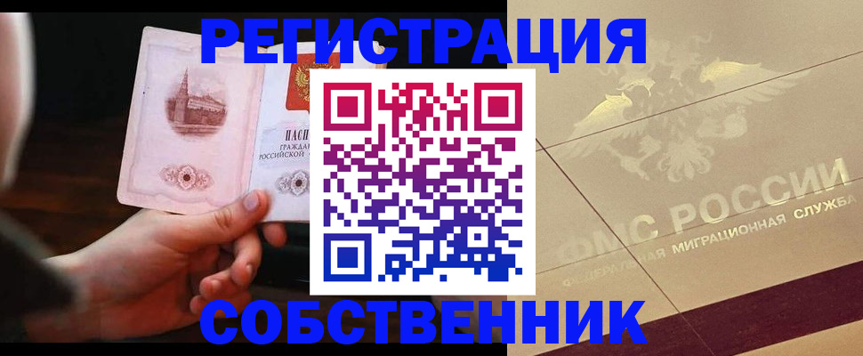прописка регистрация в Приморско-Ахтарске