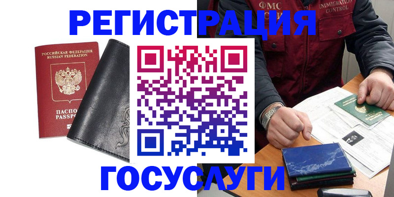 прописка для военкомата в Приморско-Ахтарске